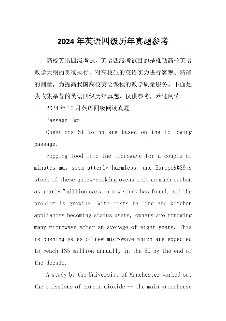 2024年英语四级历年真题参考_第1页