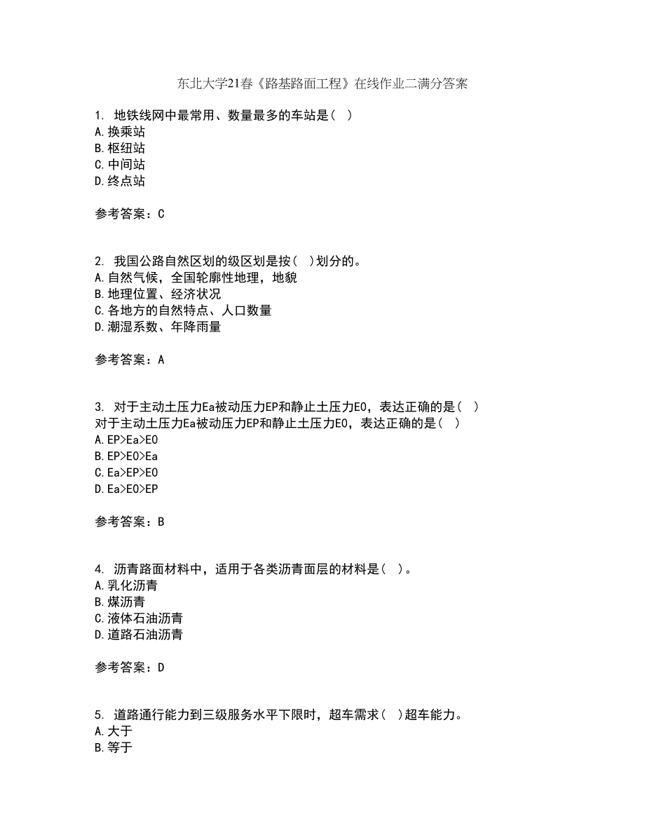 东北大学21春《路基路面工程》在线作业二满分答案_81_第1页