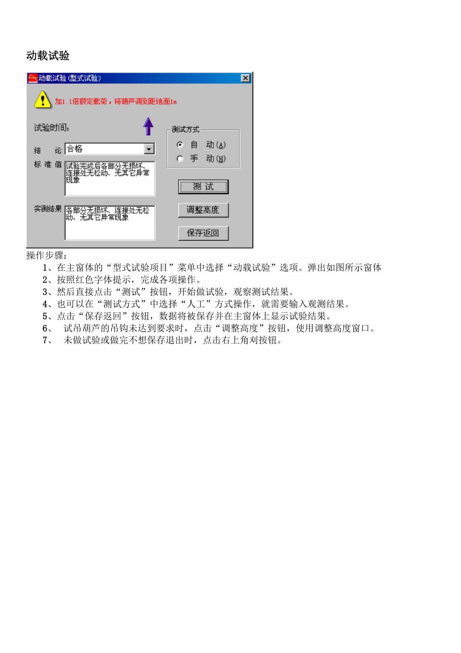 型式试验项目_第3页