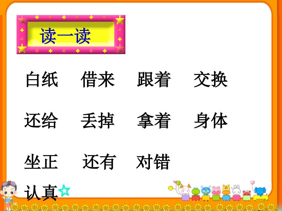 丁丁写字 (4)_第2页