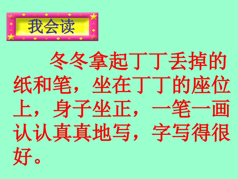 丁丁写字 (4)_第3页