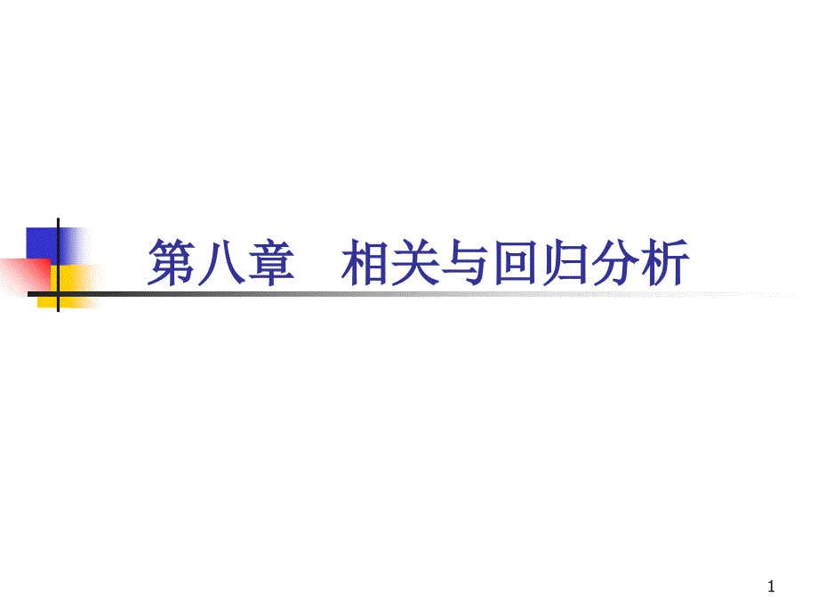 经济统计学PPT精选文档_第1页