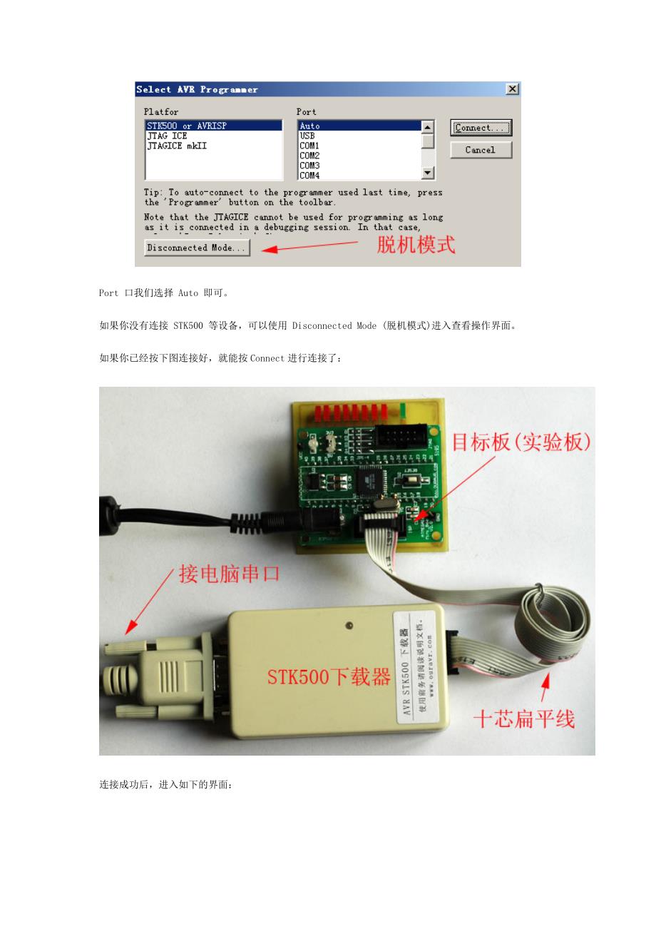 下载烧录快速入门手册.doc_第2页