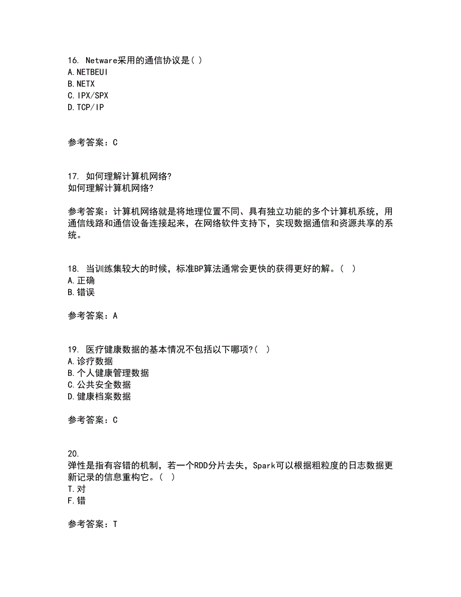 南开大学21秋《数据科学导论》平时作业一参考答案35_第4页