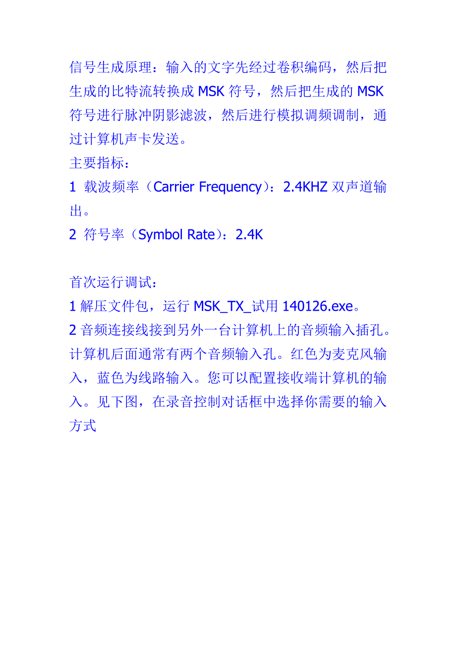 MSK发送和接收_第3页