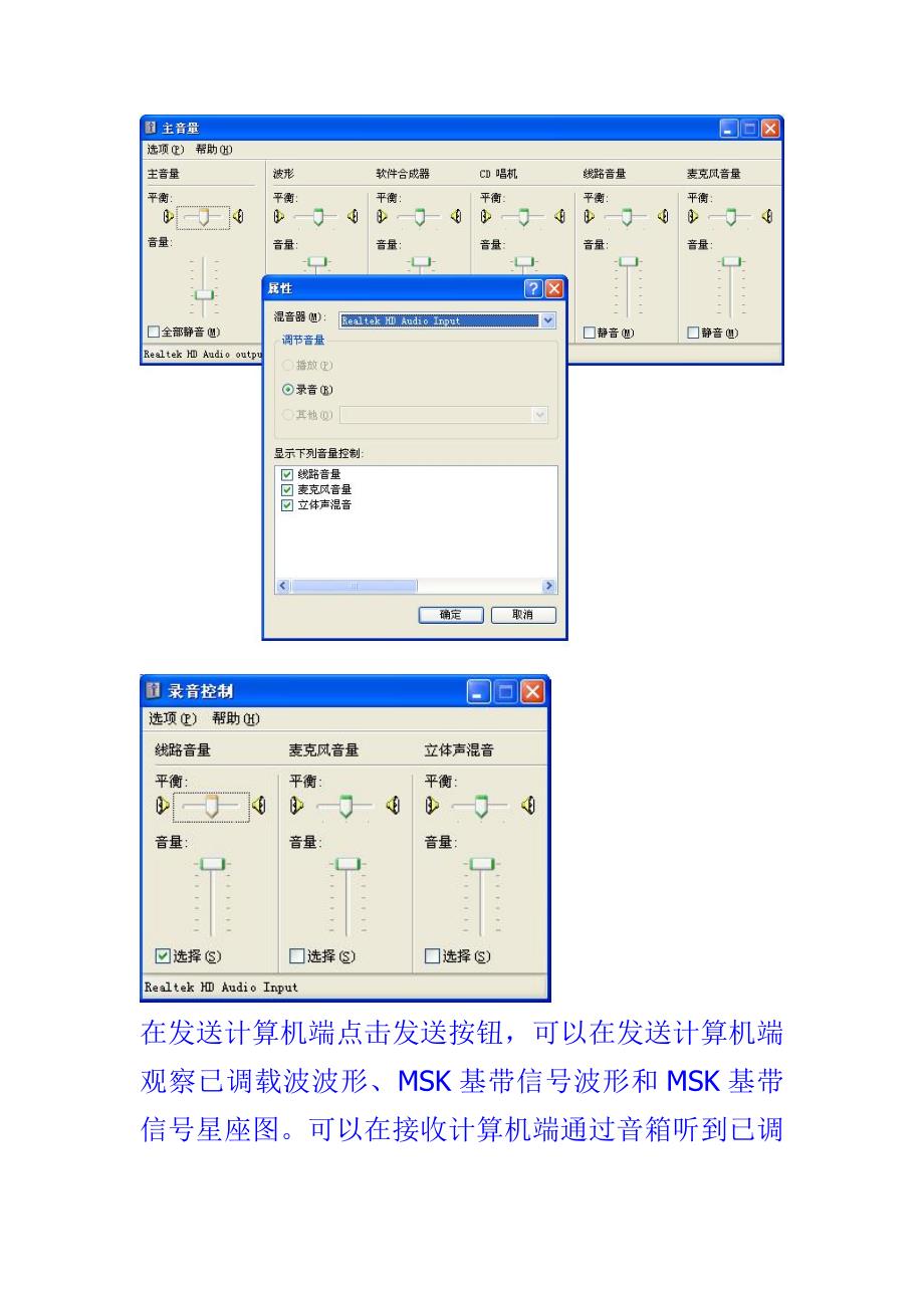 MSK发送和接收_第4页