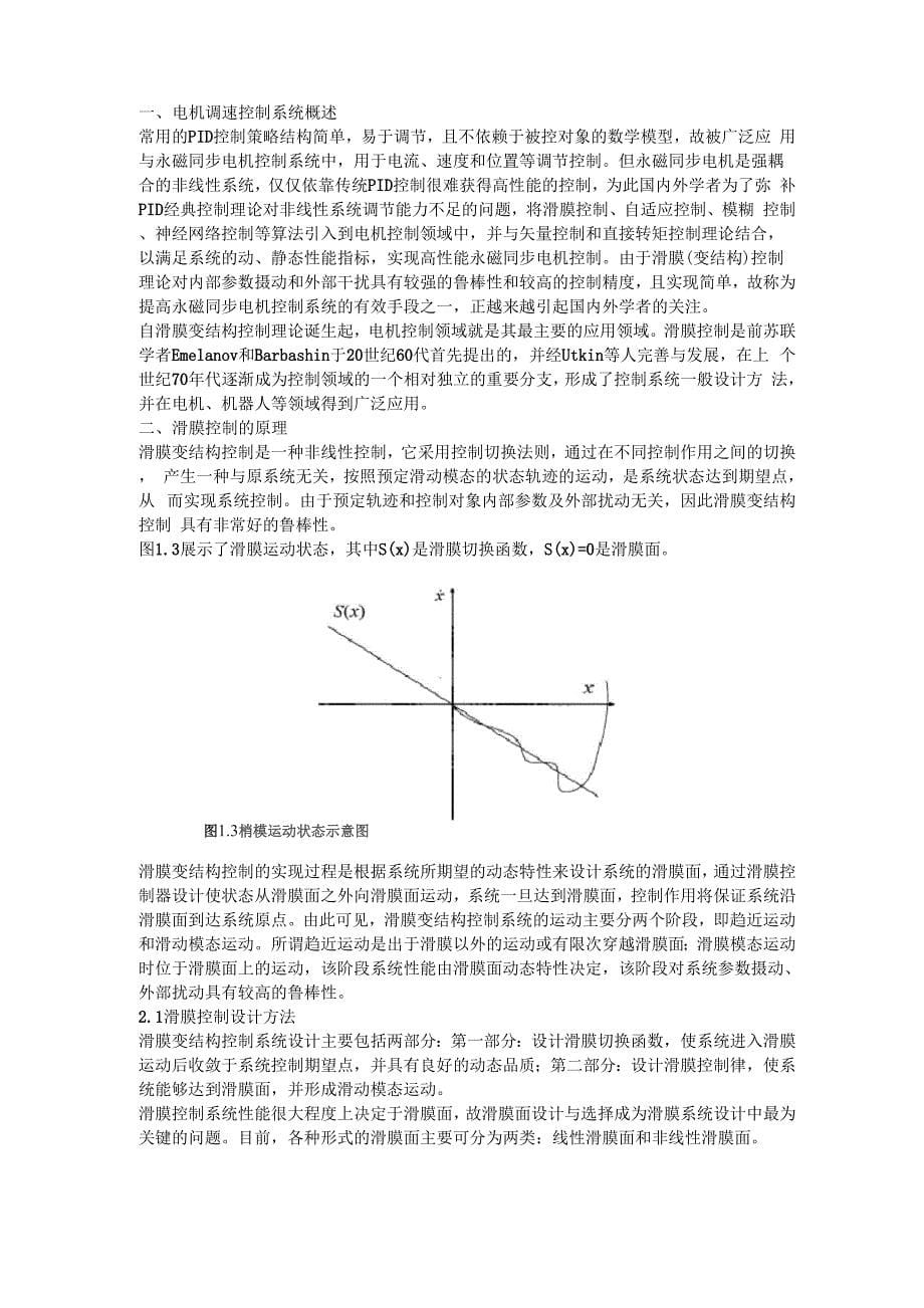 综合训练项目二_第5页