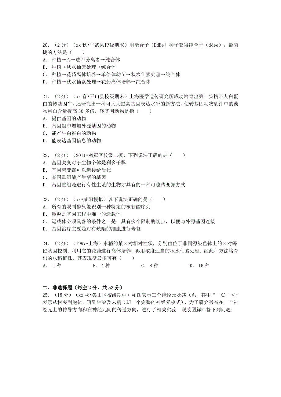 2022年高一生物上学期11月月考试卷（含解析）_第4页