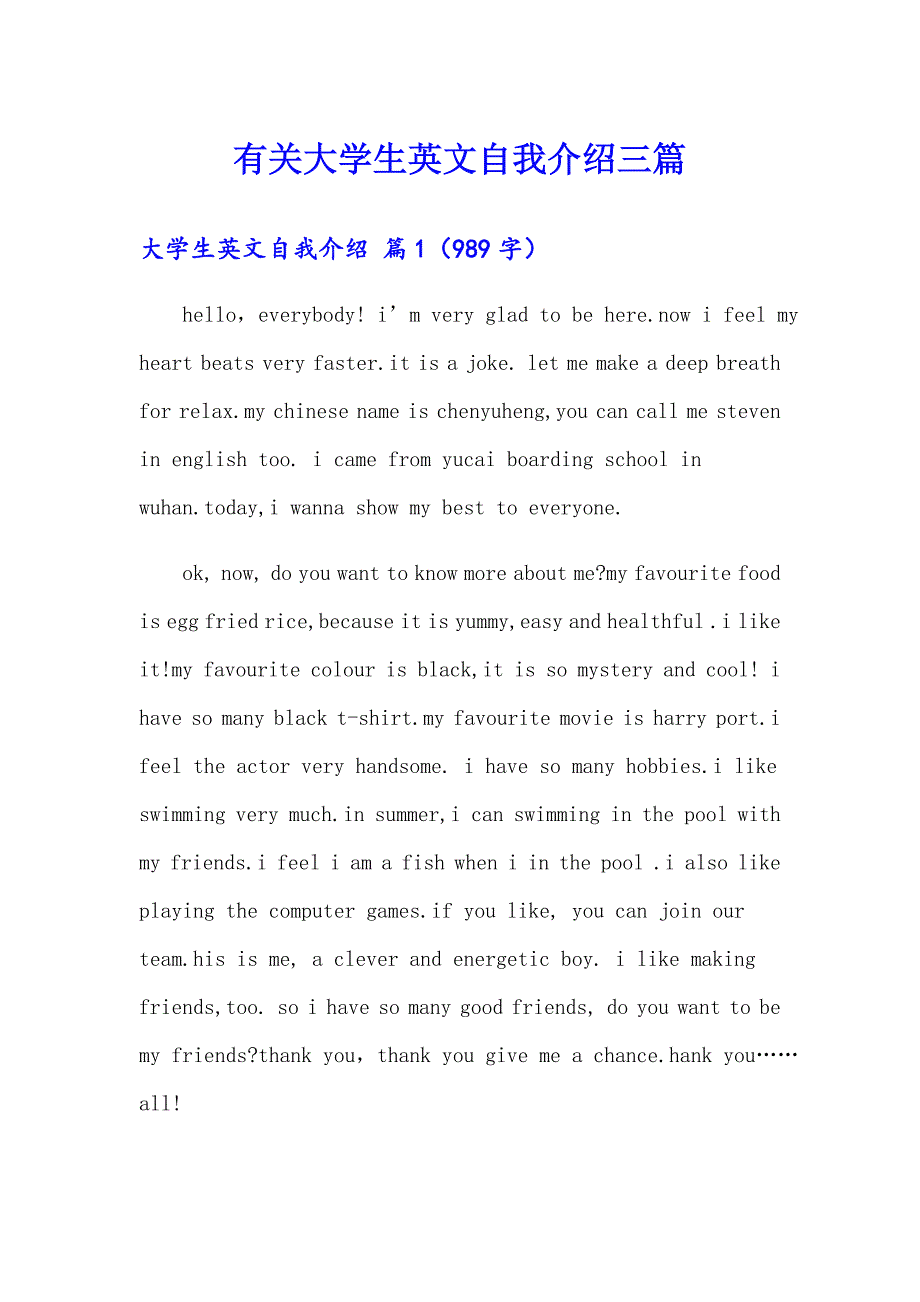 有关大学生英文自我介绍三篇_第1页