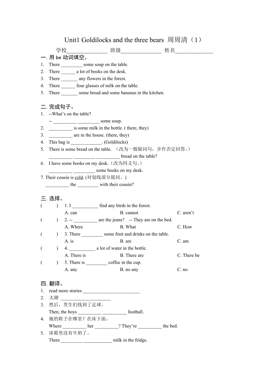 五上U1周周清1_第1页