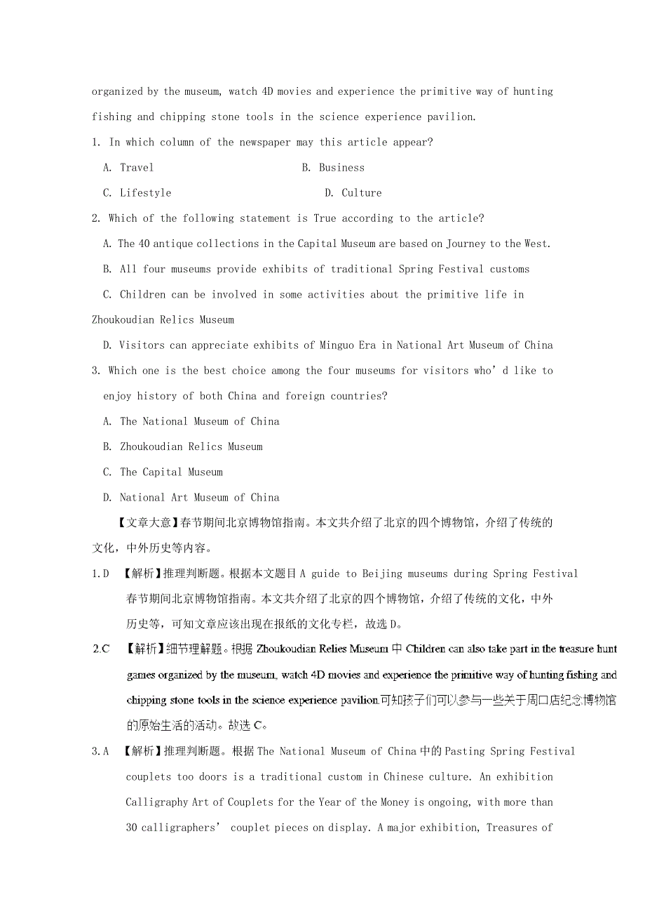 2019高考英语一轮选训习题Unit5Thepowerofnature含解析新人教版选修6_第2页