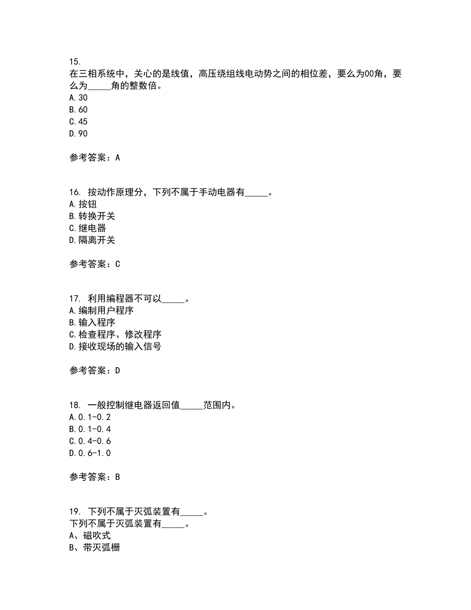 东北大学22春《常用电器控制技术含PLC》综合作业二答案参考47_第4页