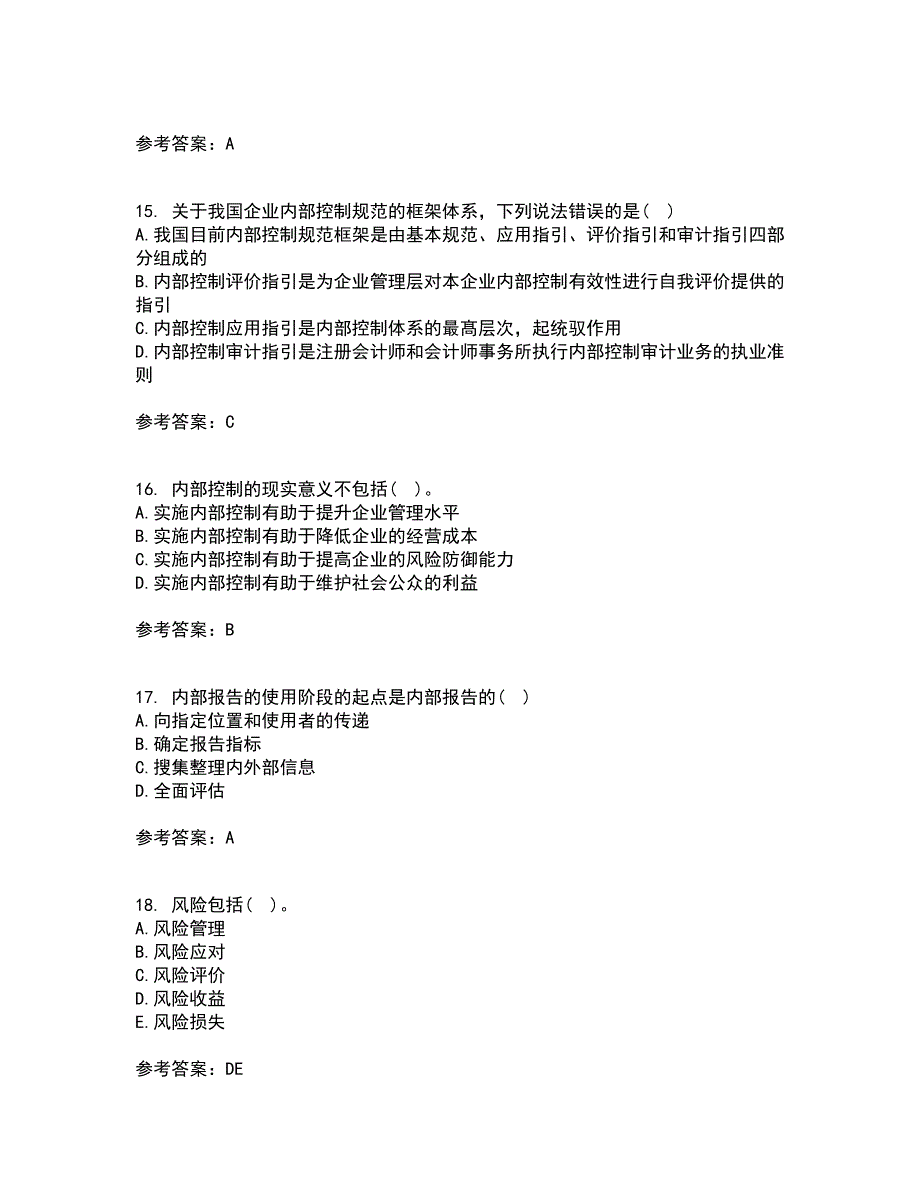 大连理工大学21秋《内部控制与风险管理》在线作业二答案参考74_第4页