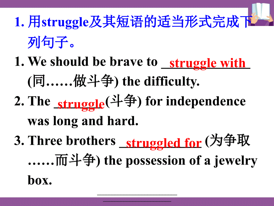 高一英语必修四第二单元语言点课件_第1页