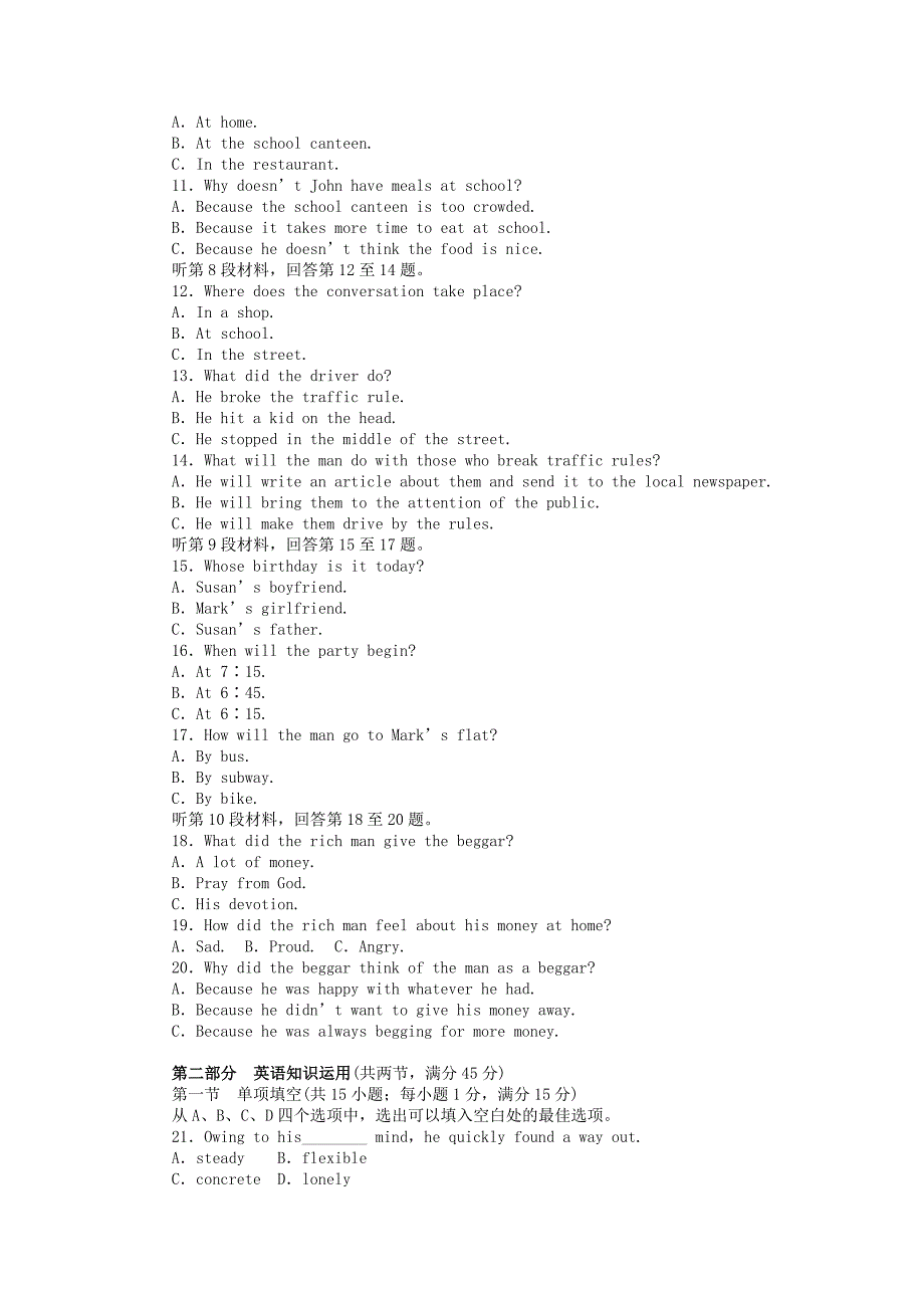 高中英语Unit2Poems单元检测新人教版选修_第2页