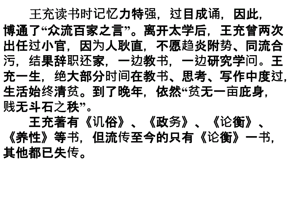 《订鬼》课件3_第3页