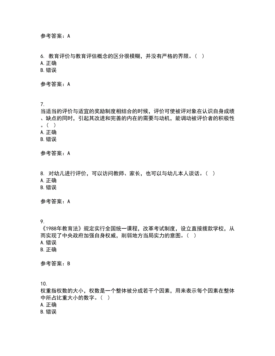 福建师范大学21秋《学前教育评价》综合测试题库答案参考25_第2页