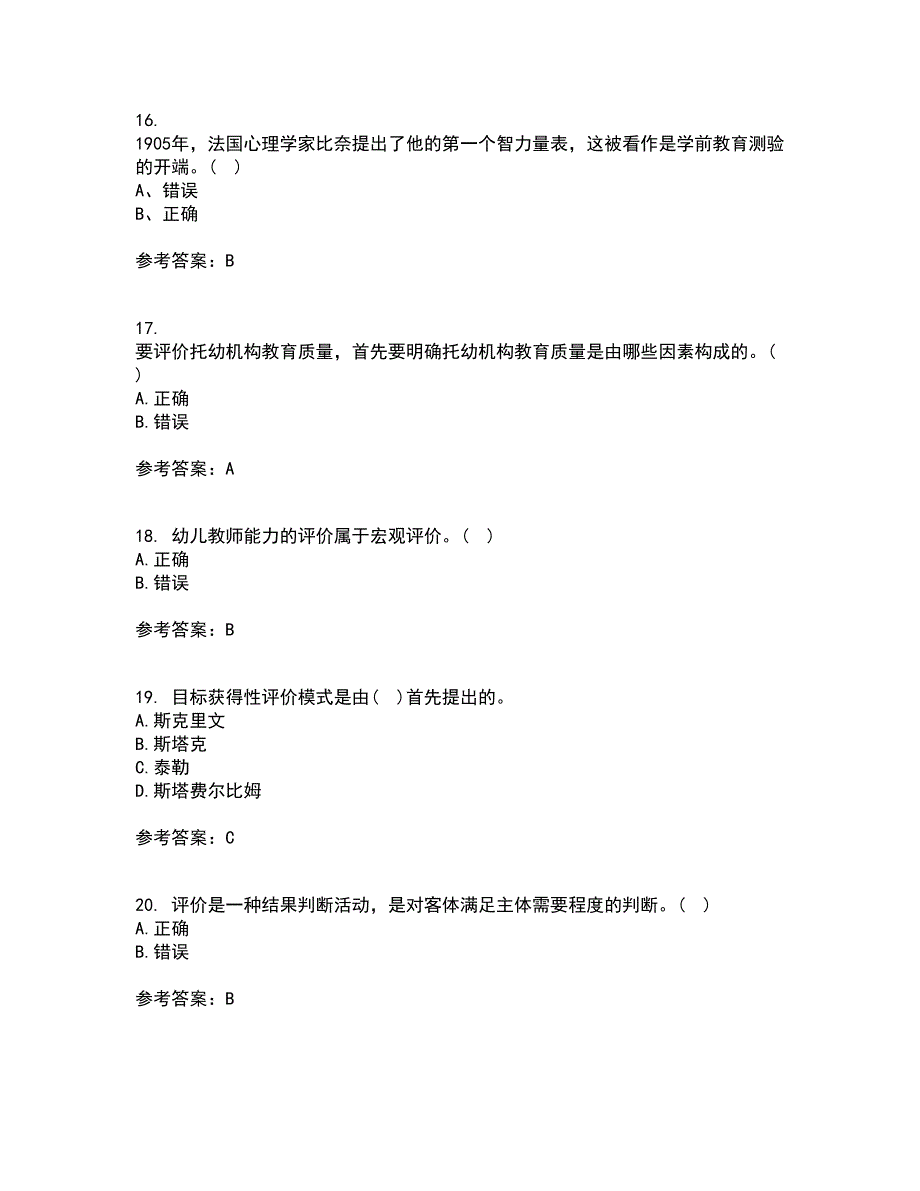 福建师范大学21秋《学前教育评价》综合测试题库答案参考25_第4页