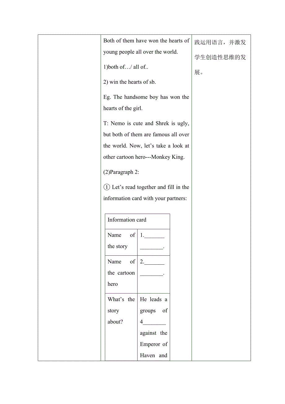 外研版八年级英语下Module5-Unit2教学设计_第4页