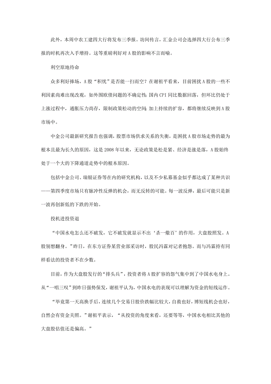 国际金融材料_第3页