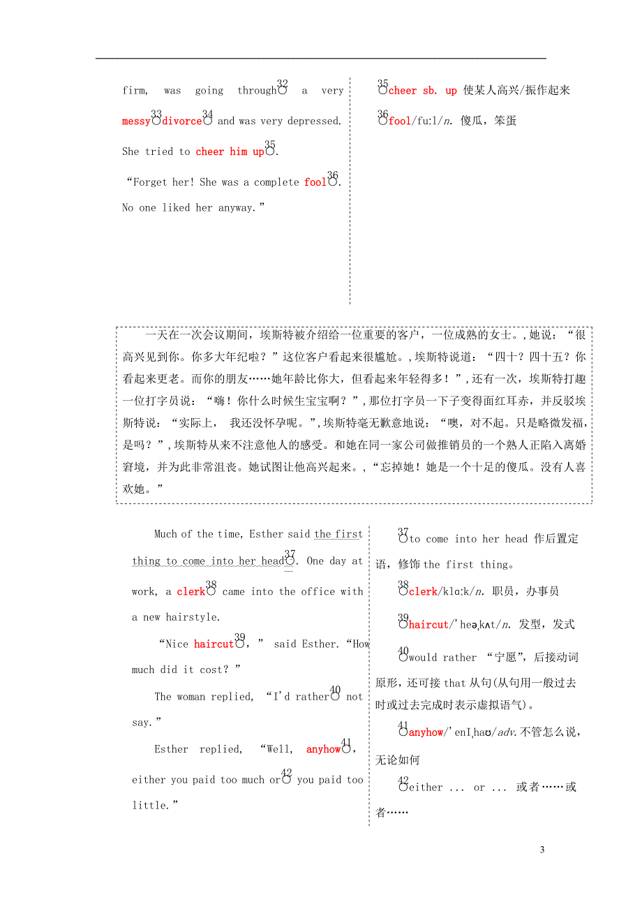 2017-2018学年高中英语 Module 1 Small Talk Section Ⅳ Other Parts of the Module教学案 外研版选修6_第3页