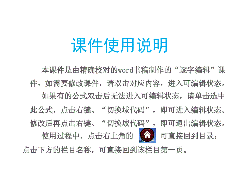 人教版中考数学复习方案数与式.ppt_第2页