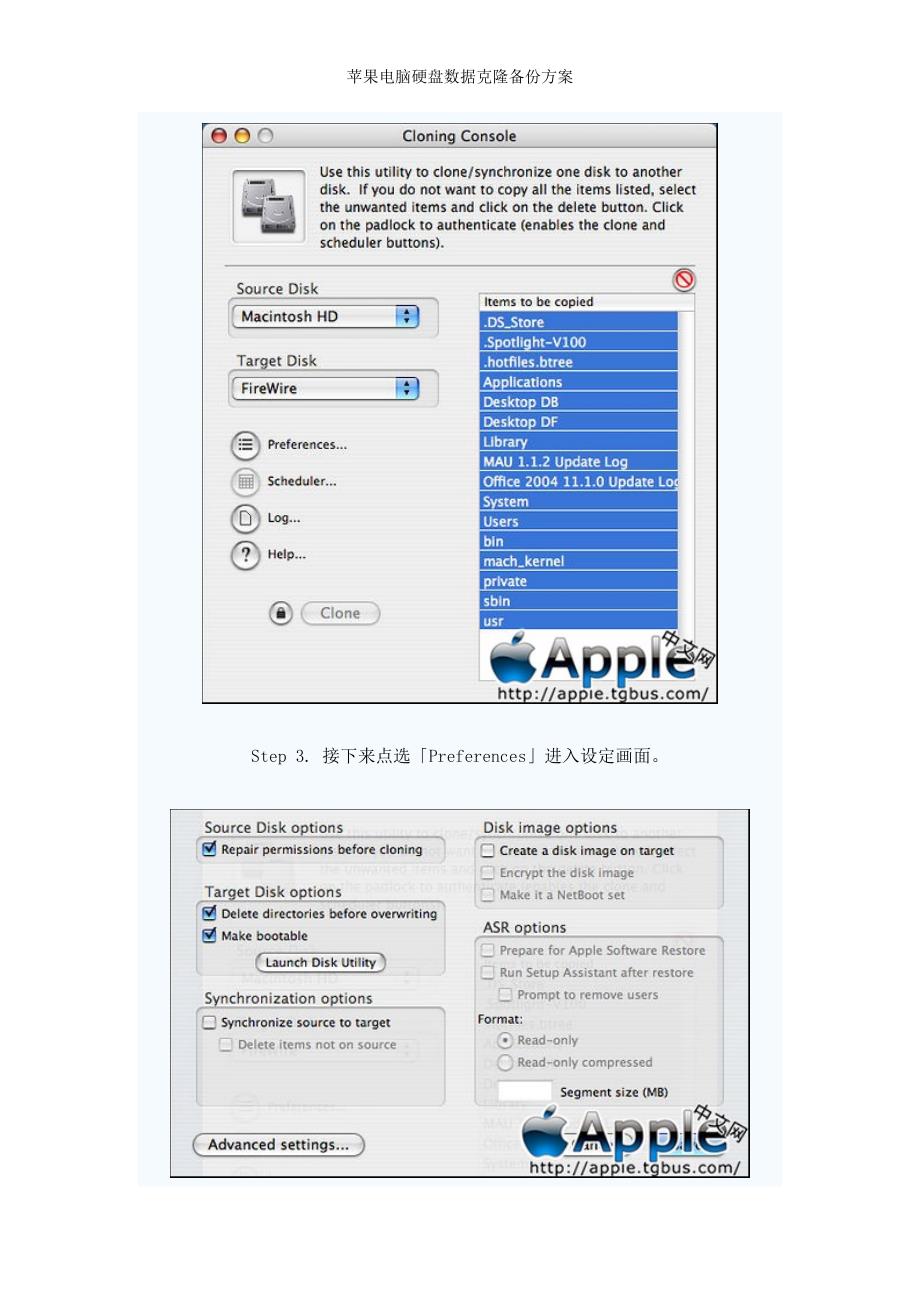 苹果电脑硬盘数据克隆备份方案_第4页