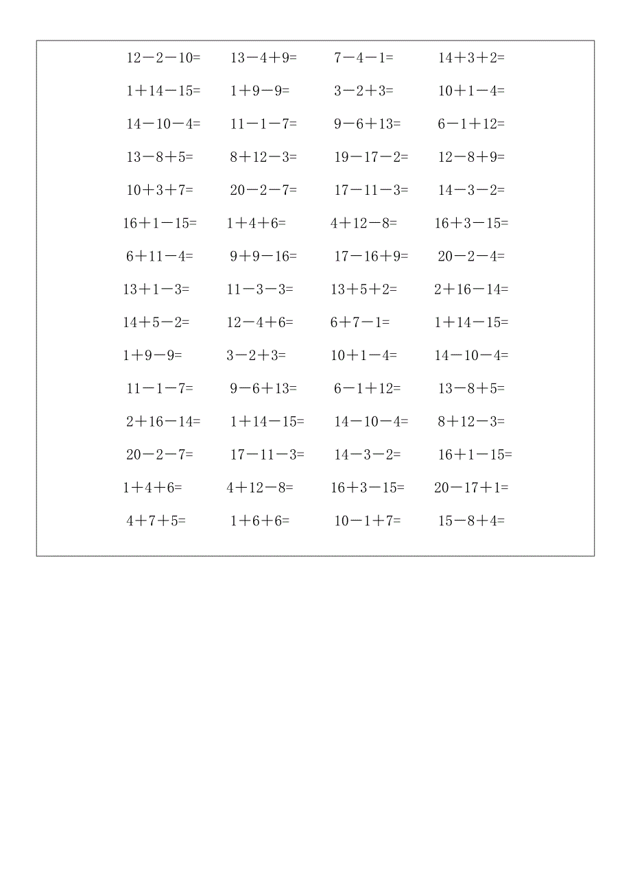 二年级数学20以内加减法_第4页