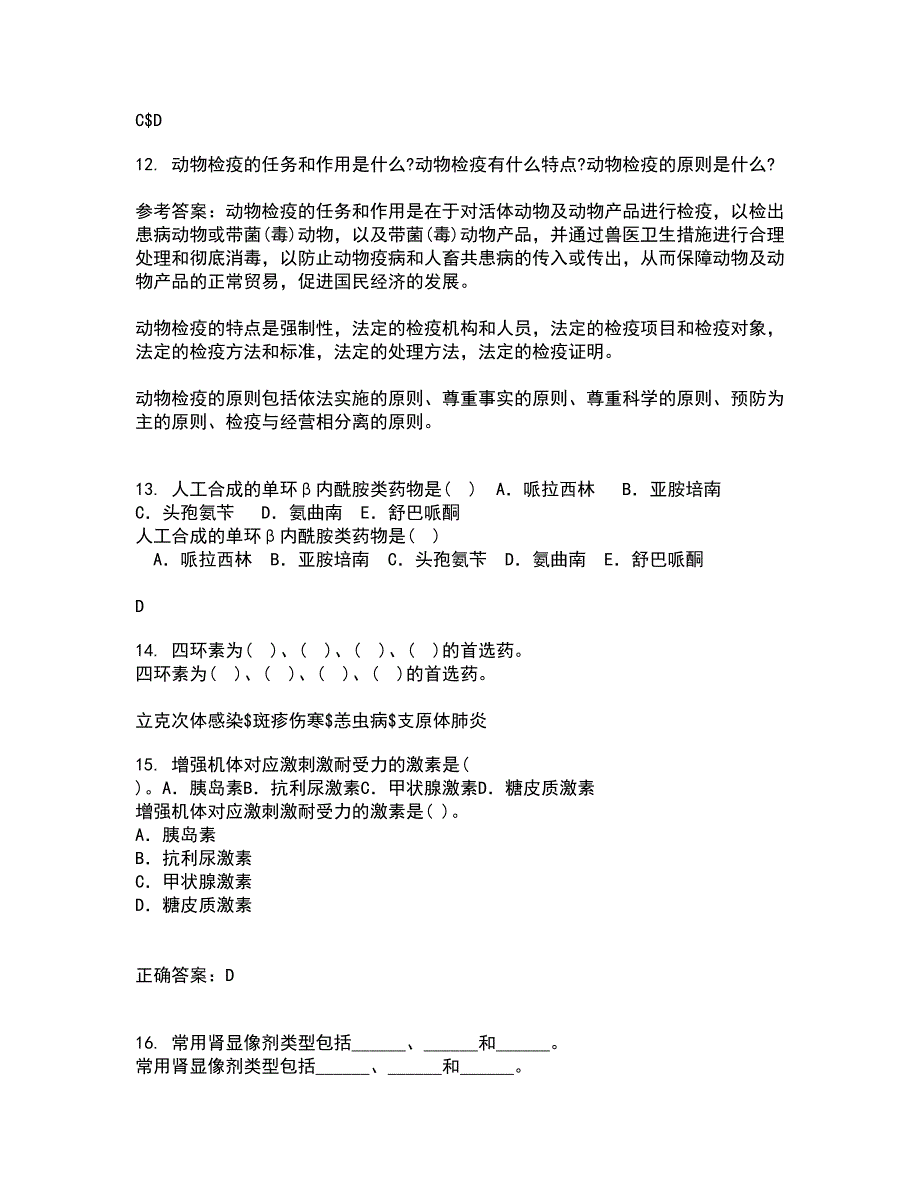 四川农业大学22春《动物传染病学》综合作业二答案参考97_第3页