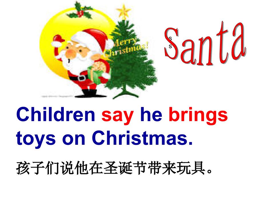 英语《Lesson25ChristmasisComing》.ppt_第4页