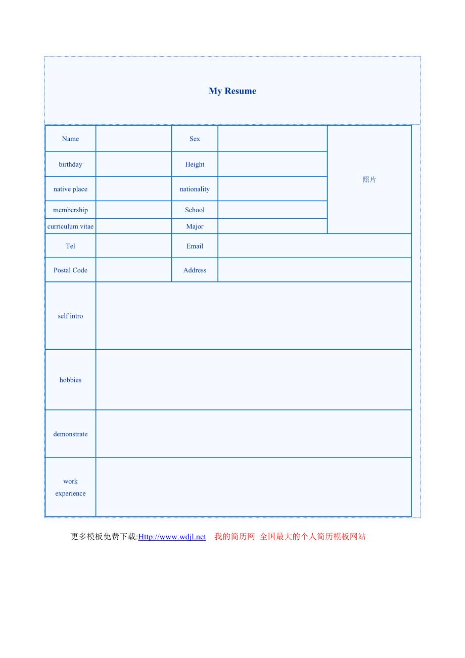 大学生求职简历模板_第2页