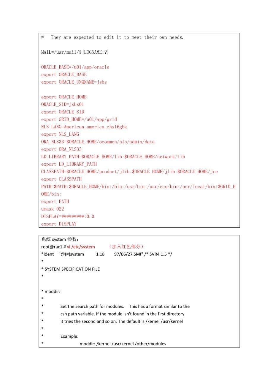 Oracle11GRACASM安装手册_第5页