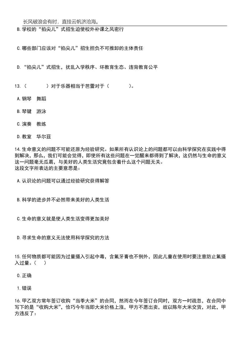 2023年06月贵州科学院所属事业单位招考聘用14人笔试参考题库附答案带详解_第5页