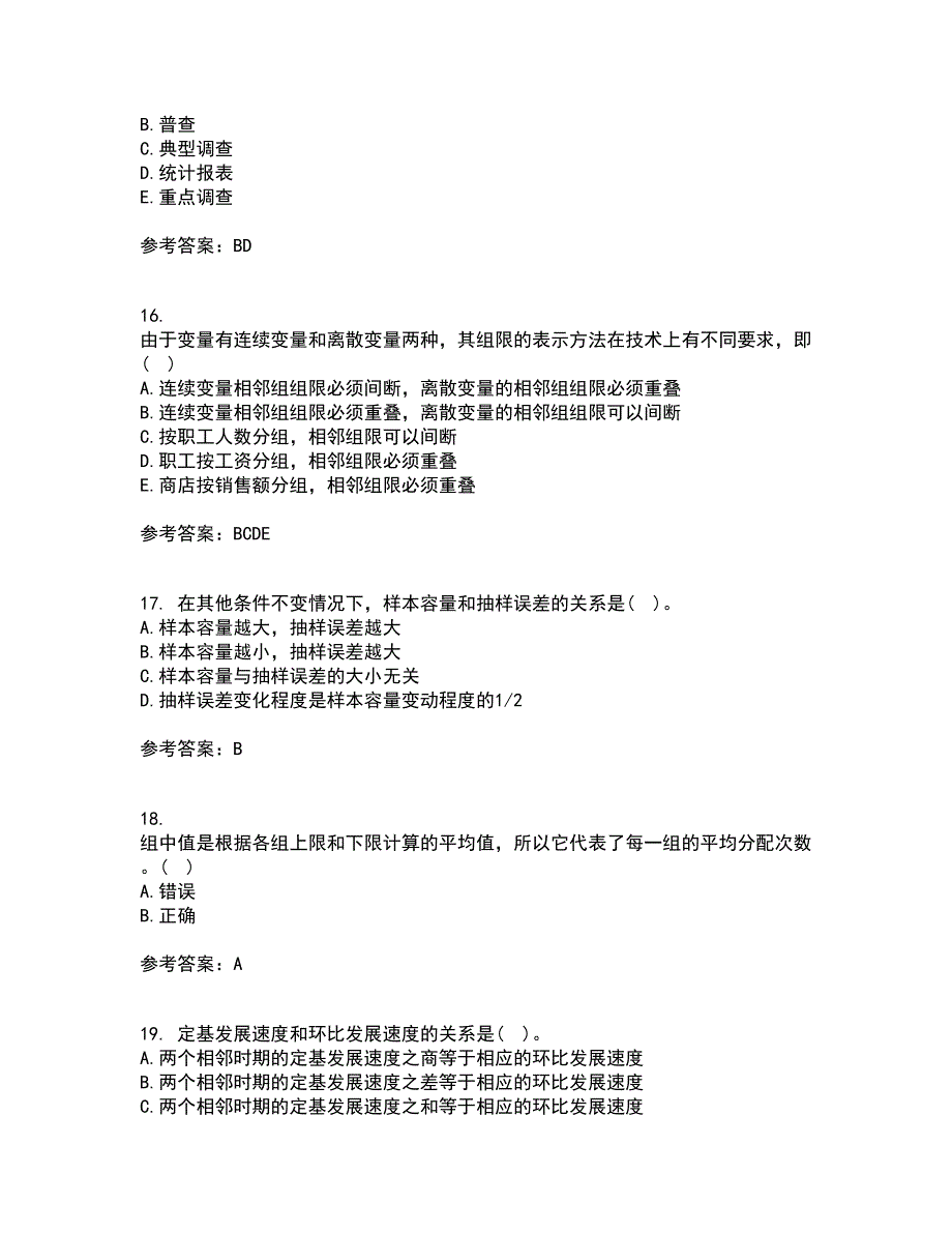 北京师范大学21春《统计学》在线作业二满分答案_29_第4页