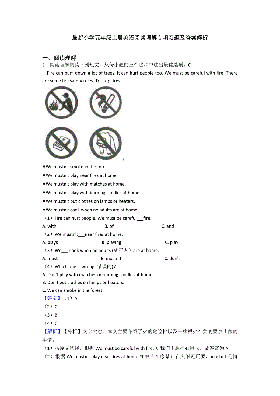 最新小学五年级上册英语阅读理解专项习题及答案解析.doc_第1页