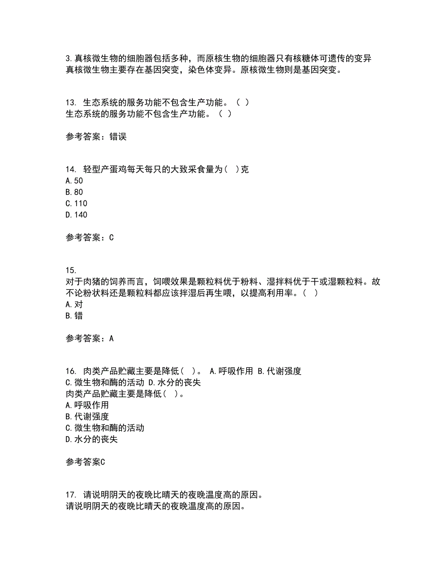 东北农业大学21春《养猪养禽学》离线作业1辅导答案50_第4页