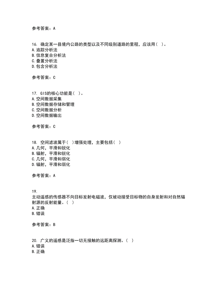 福建师范大学21春《地理信息系统导论》在线作业三满分答案18_第4页