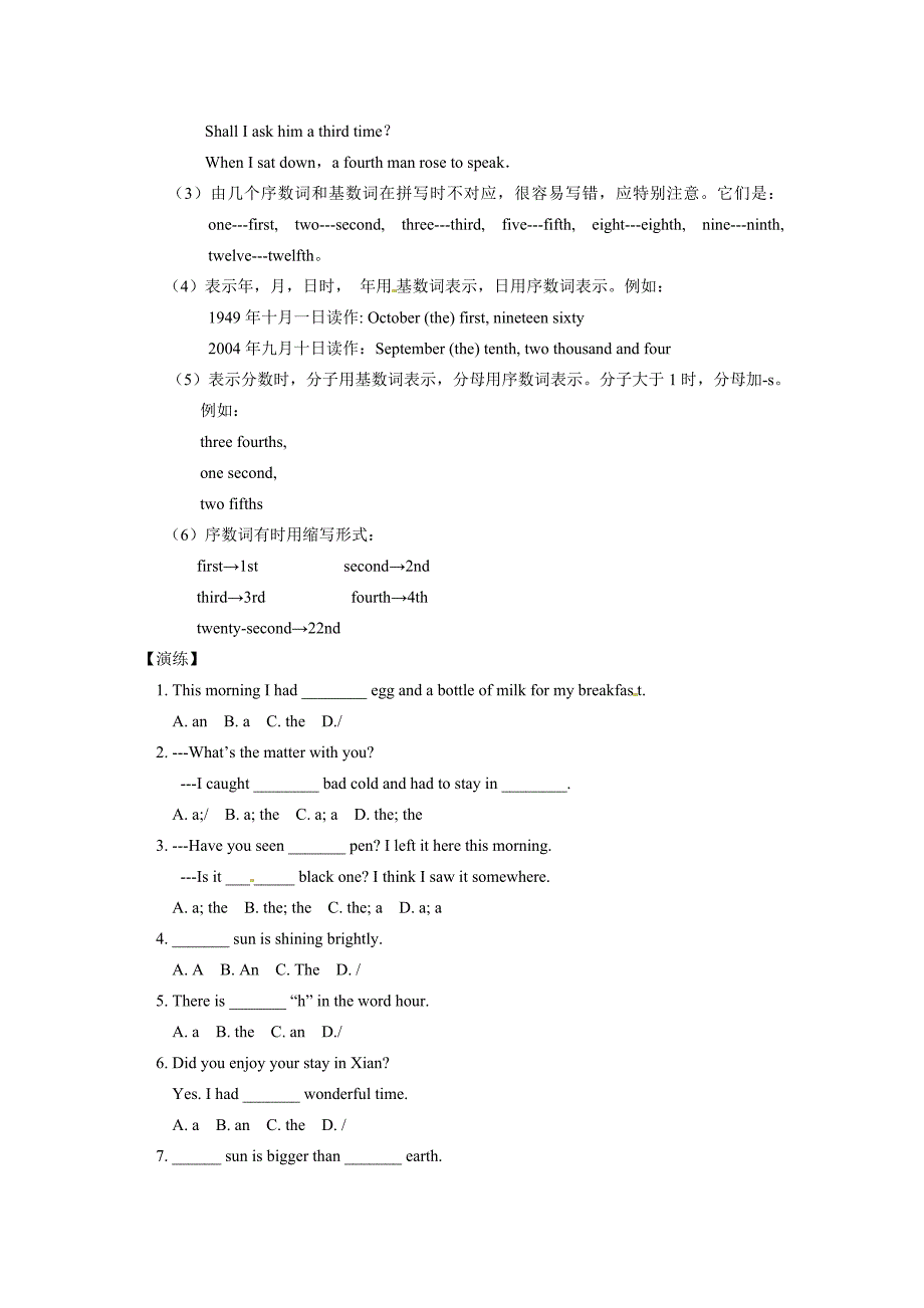 高一英语初高中衔接专题四数词冠词考点集汇讲解和训练.doc_第4页