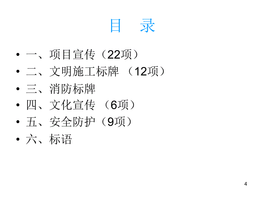 安全标准化补充图册_第4页