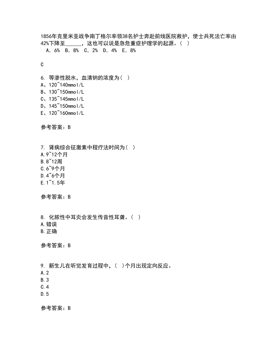 中国医科大学21春《儿科护理学》在线作业一满分答案80_第2页