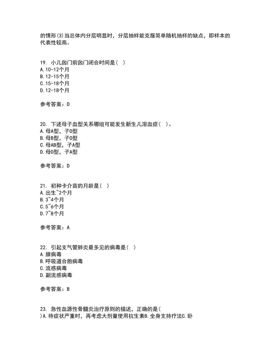 中国医科大学21春《儿科护理学》在线作业一满分答案80_第5页