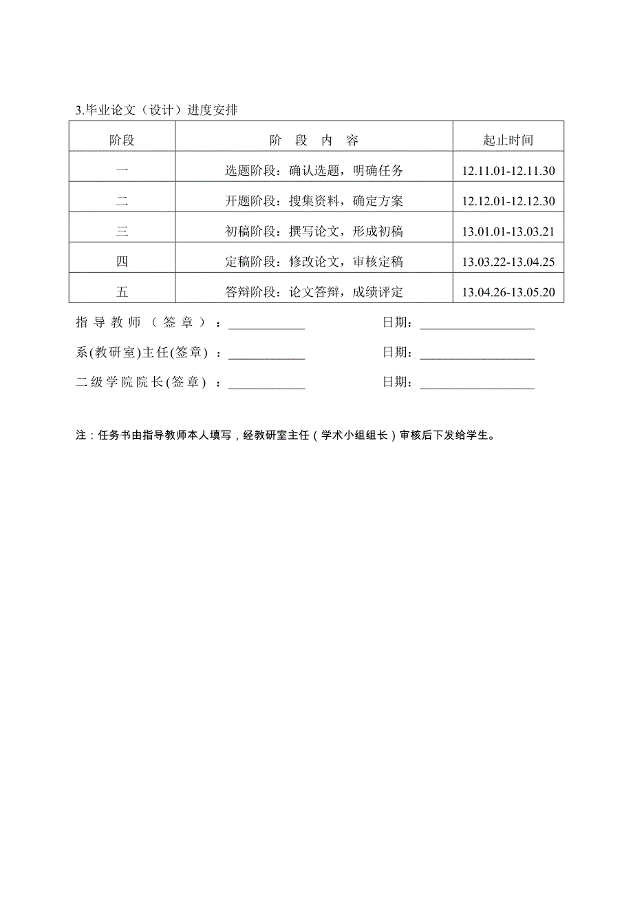 毕业论文设计-自动售货机在深圳市场发展现状与对策研究.doc_第4页