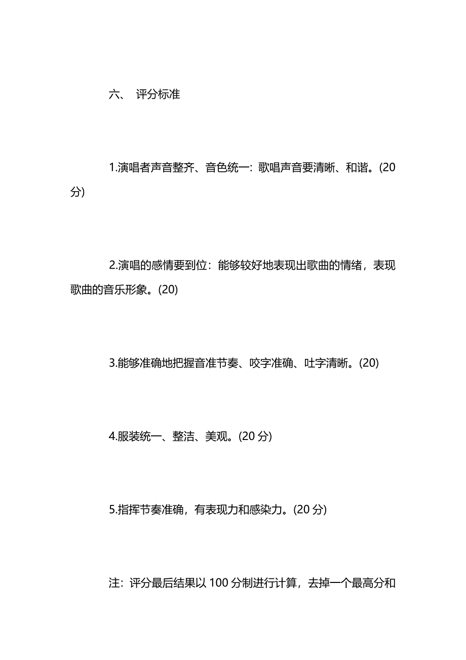 学校五一劳动节活动方案大全_第4页