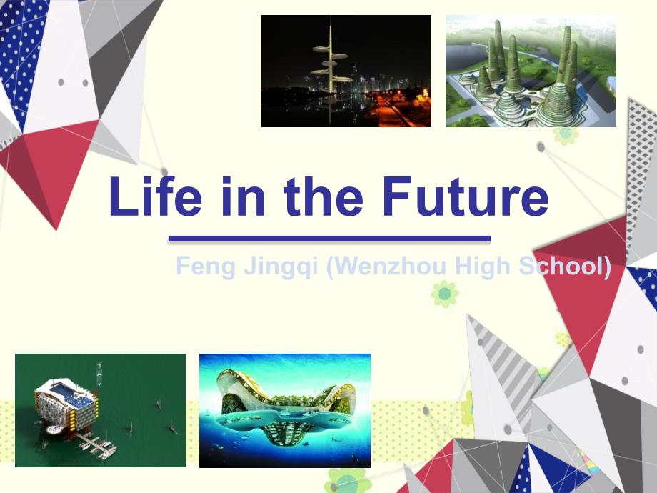 高中人教版高中英语必修五Unit-3Life-in-the-future2ppt课件_第2页