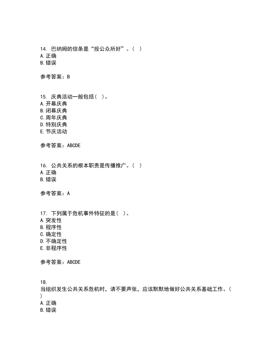 南开大学22春《政府公共关系学》在线作业1答案参考19_第4页