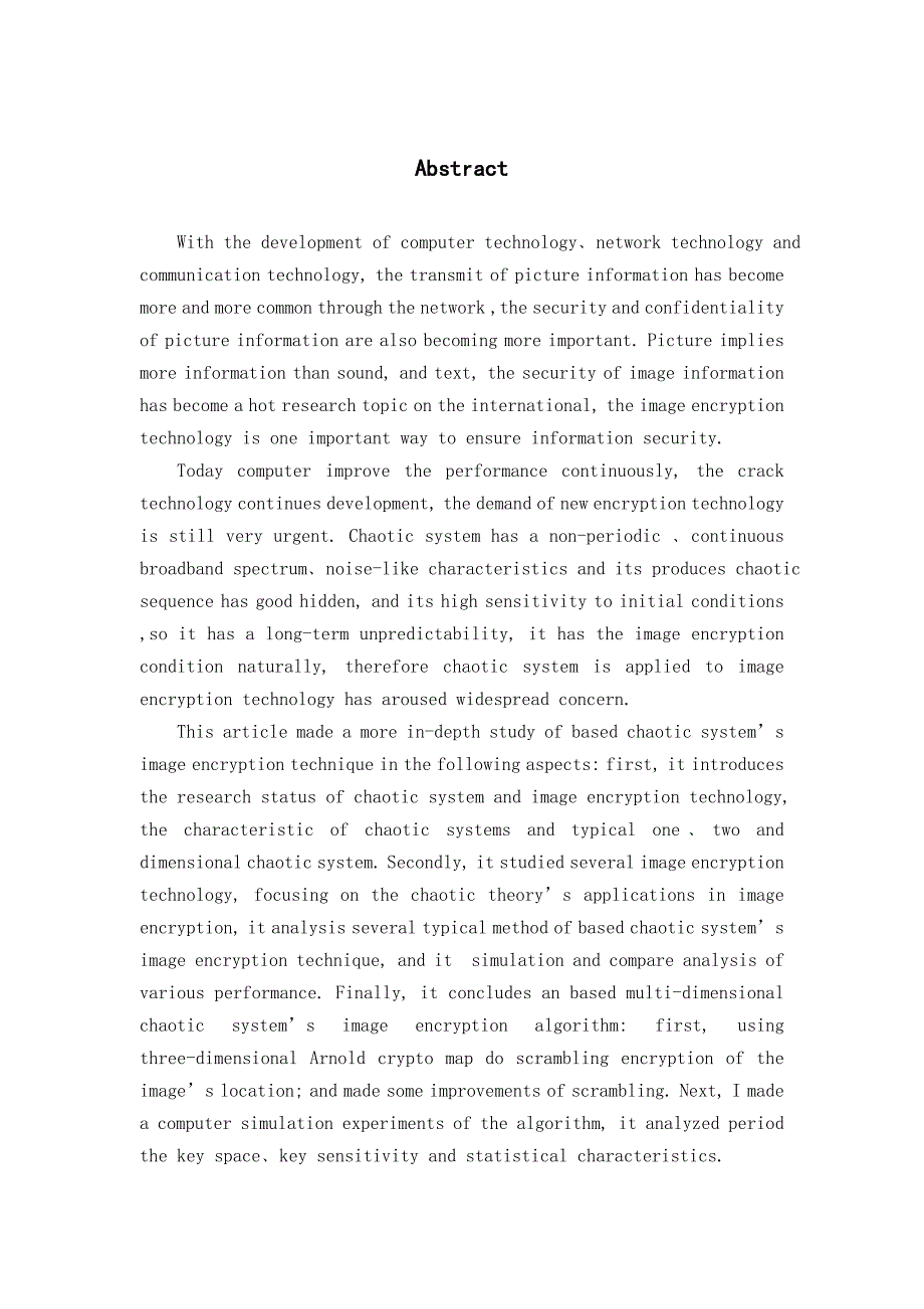 毕业设计论文一种基于多维混沌系统的图像加密算法研究_第3页