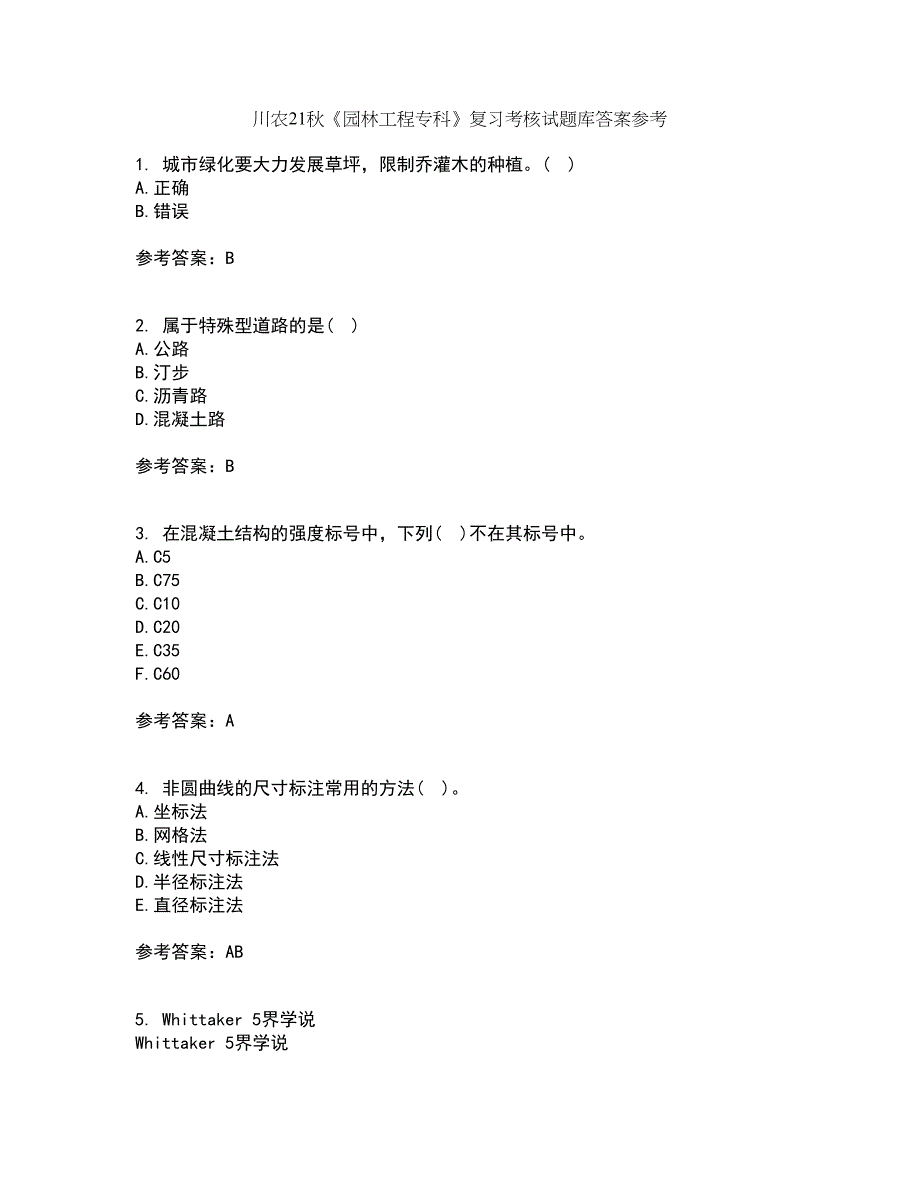 川农21秋《园林工程专科》复习考核试题库答案参考套卷2_第1页