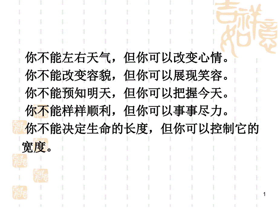 高中语文一轮复习《仿写句子》指导ppt课件_第1页