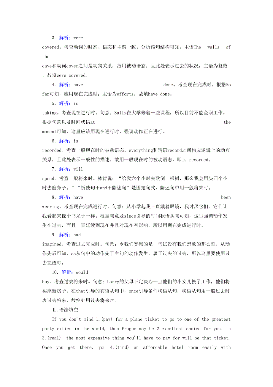 高考英语大一轮复习语法考点讲练时态与语态跟踪训练_第2页