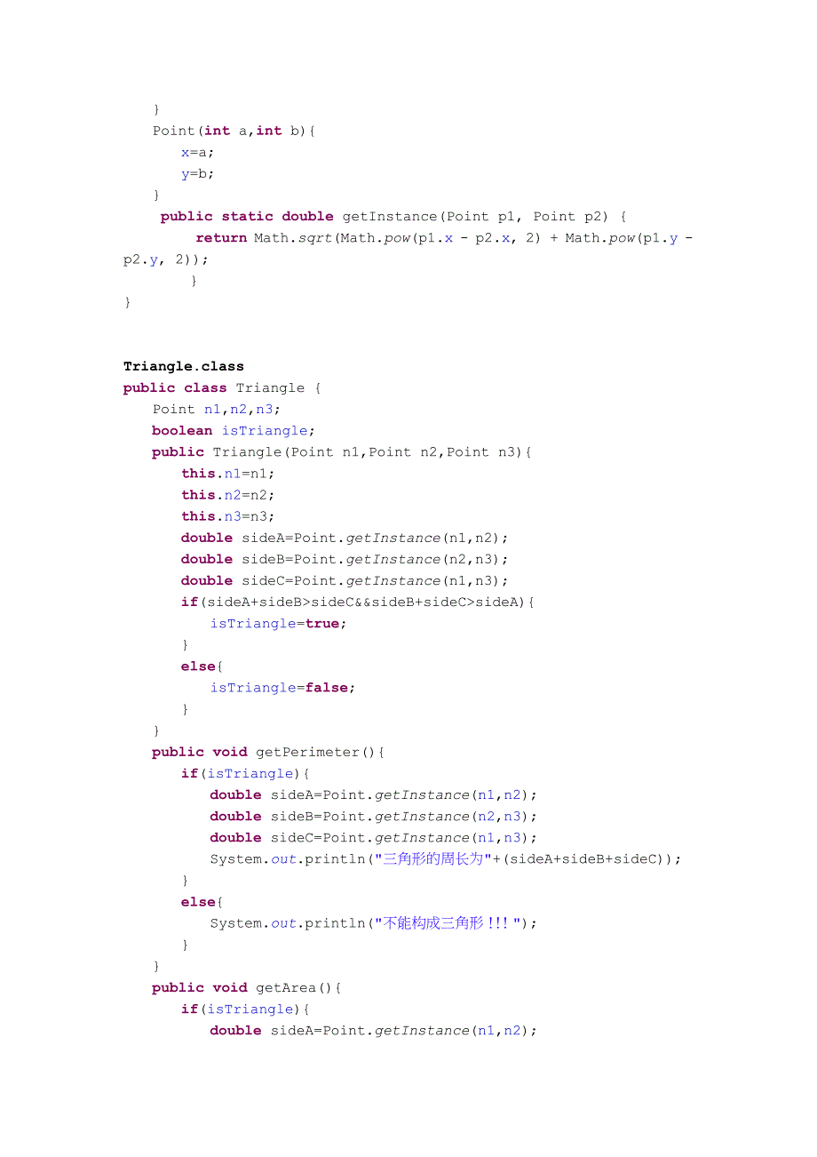 java作业答案.doc_第4页